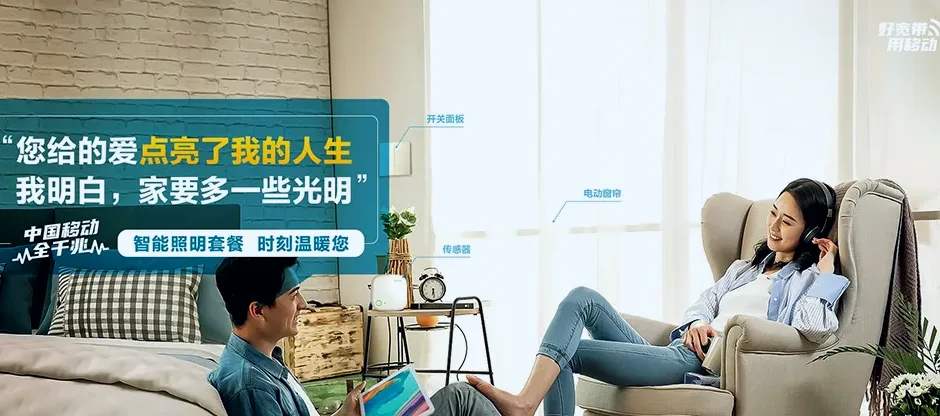 威海经济技术开发区威海经济技术开发区崮山镇 移动宽带